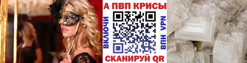 закладки  Вельск  A-PVP Соль 