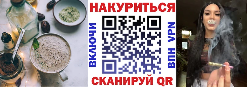 Cannafood конопля  МЕГА ТОР  Вельск 