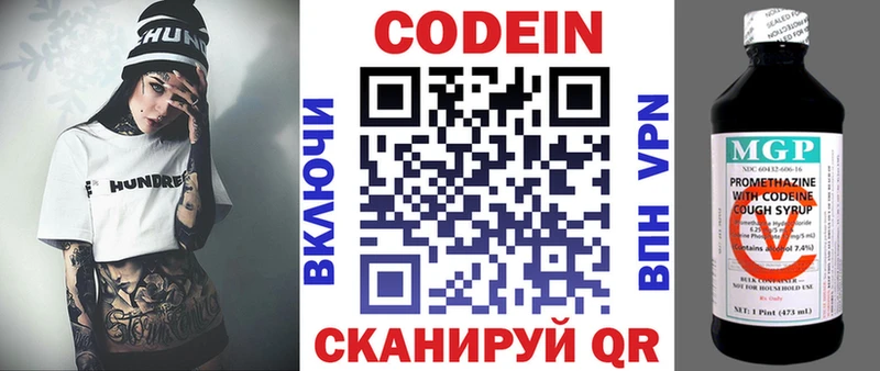 хочу   Вельск  KRAKEN зеркало  Кодеиновый сироп Lean Purple Drank 