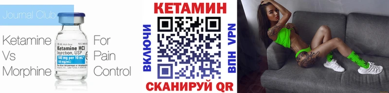 КЕТАМИН VHQ  Вельск 