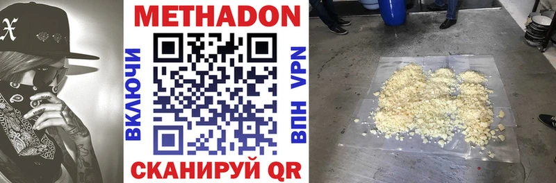 darknet официальный сайт  как найти закладки  Вельск  МЕТАДОН мёд 